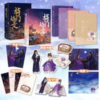 将门嫡女——典藏版