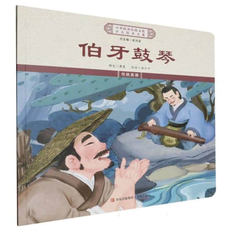 伯牙鼓琴