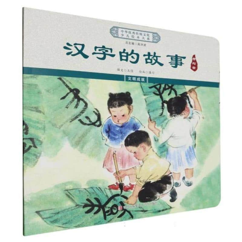 汉字的故事:孝与亲
