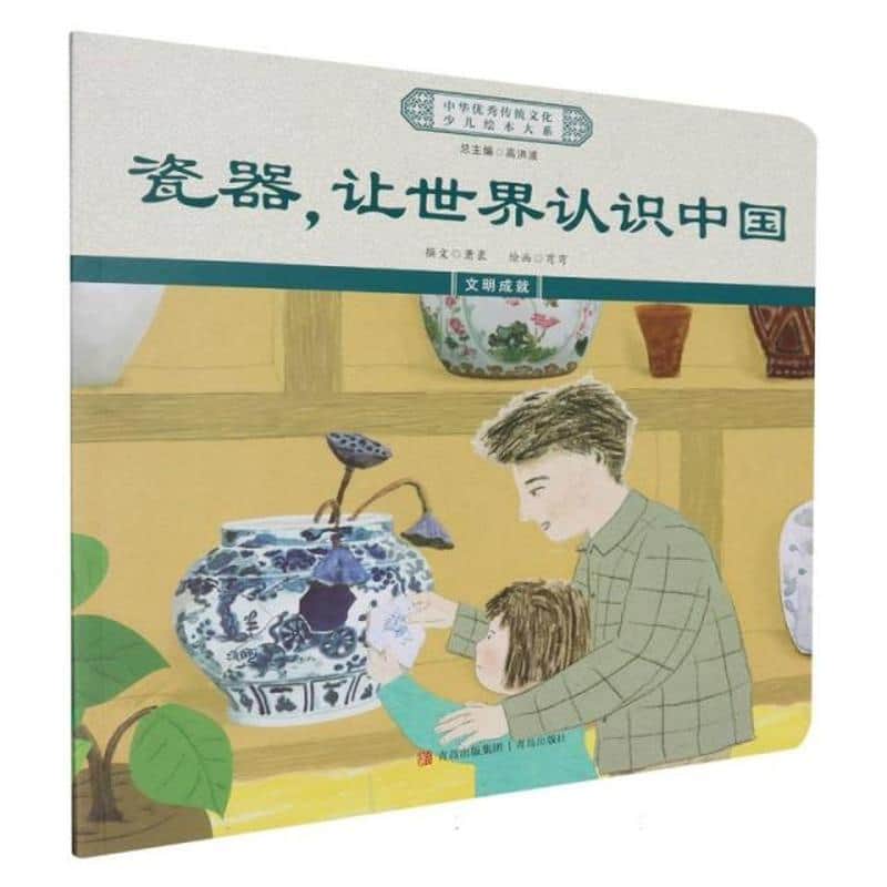 瓷器，让世界认识中国