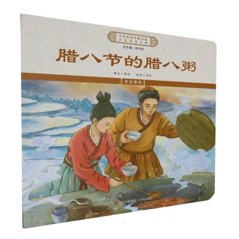 腊八节的腊八粥