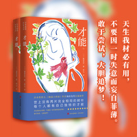才能