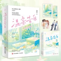 温柔告白