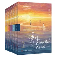 凉生，我们可不可以不忧伤(3):子夜歌——纪念版