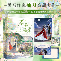 不二温柔