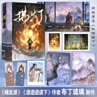 拂灯