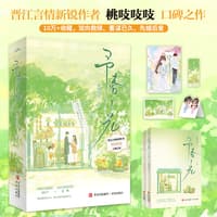 予春光