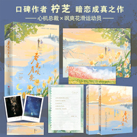 春光咬月亮
