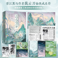 不渡蓬山雪