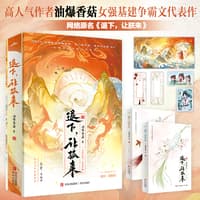退下，让孤来