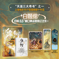缥缈——典藏版(2):鬼面卷