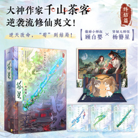 簪星终结篇