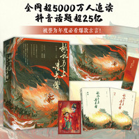 桃花马上请长缨
