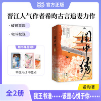 闺中绣终结篇