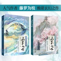 山主之女
