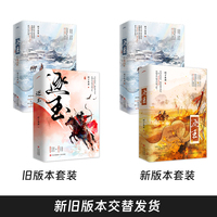 逐玉
