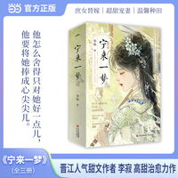 宁来一梦
