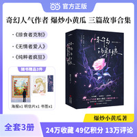 怪物的新娘