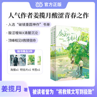 做我的常青树