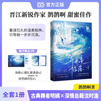 等月亮陷落