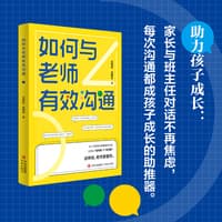 如何与老师有效沟通