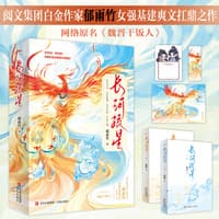长河疏星