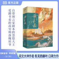 辞金枝完结篇