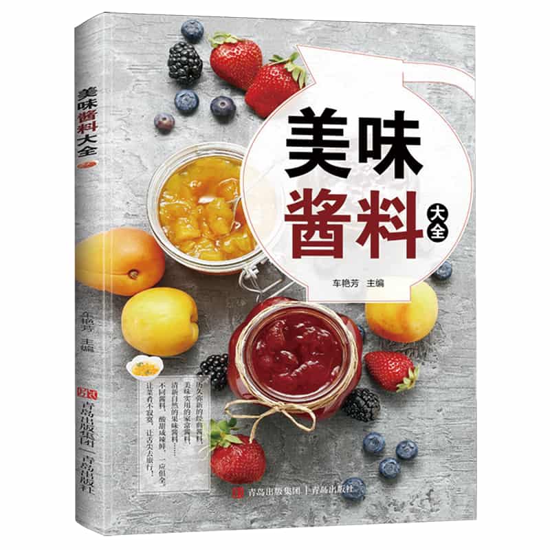 美味酱料大全