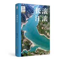 滚滚长江