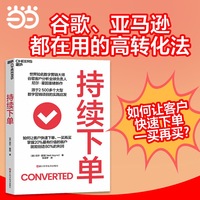 持续下单