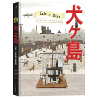 犬之岛——韦斯·安德森作品典藏