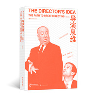 导演思维：the path to great directing