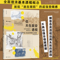 你天生就会透视