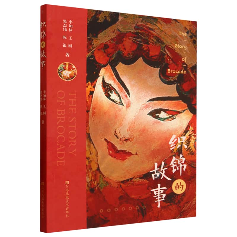 织锦的故事