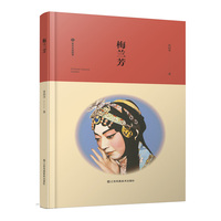 梅兰芳