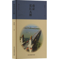 南京长江大桥