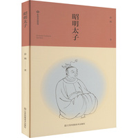 昭明太子