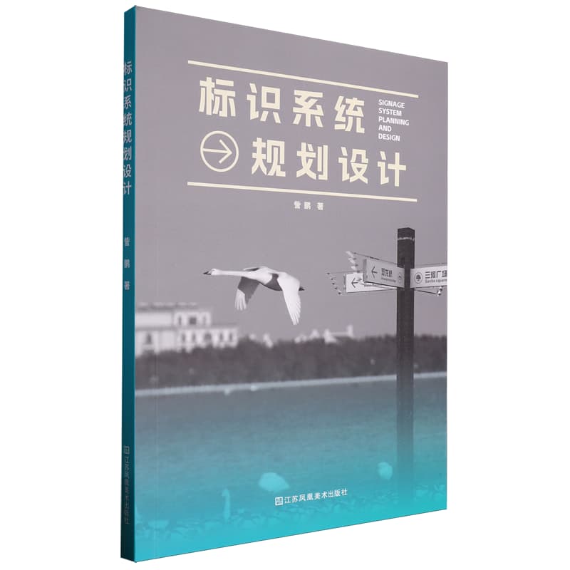 标识系统规划设计