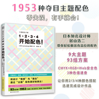 1·2·3·4开始配色！