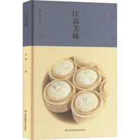 江苏美味
