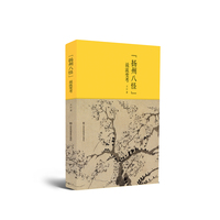“扬州八怪”说流变考