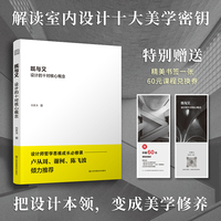 既与又：设计的十对核心概念