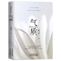 气质