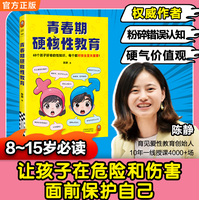 青春期硬核性教育