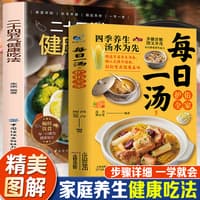 每日一汤，护佑全家