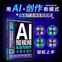 AI短视频生成与制作