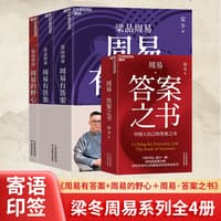 周易的野心