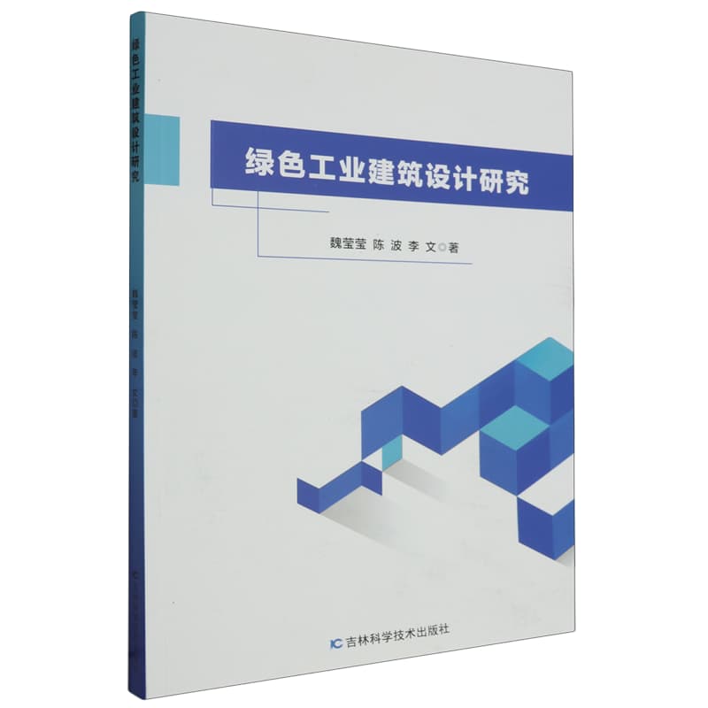 绿色工业建筑设计研究