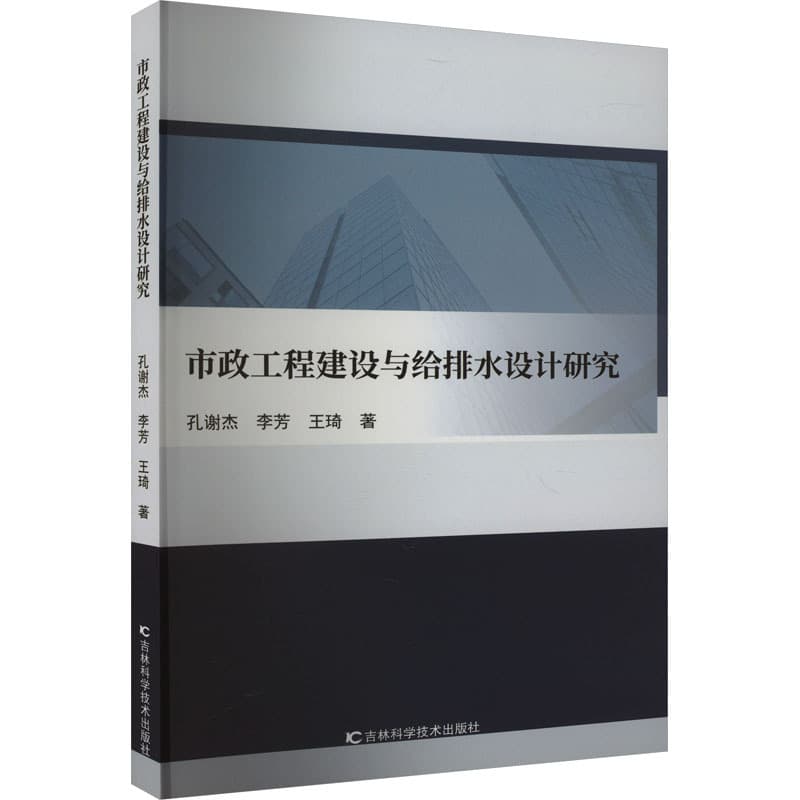市政工程建设与给排水设计研究