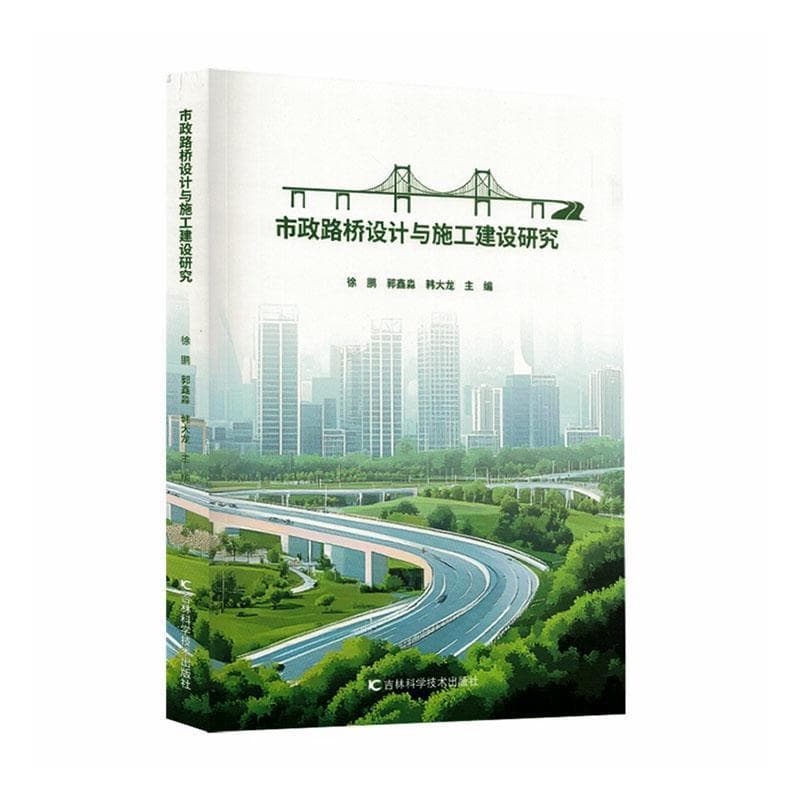 市政路桥设计与施工建设研究